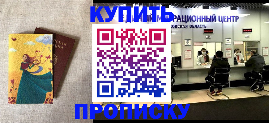 пропишу в квартире в Азове