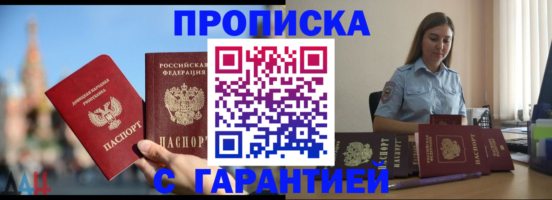 прописка иностранных граждан в Азове