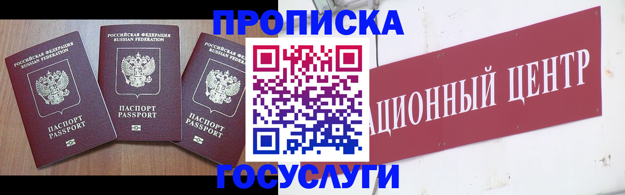 прописка иностранных граждан в Азове