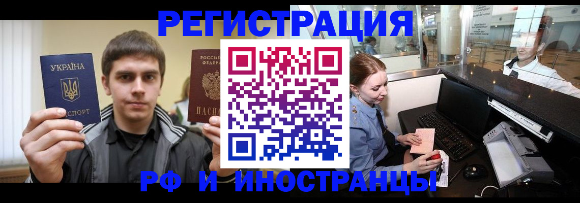 временная регистрация гарантия в Азове