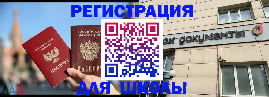 прописка в квартире в Азове