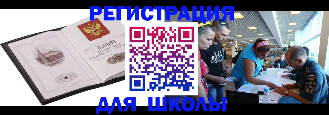 где прописаться в Азове