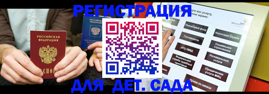 регистрация в Азове