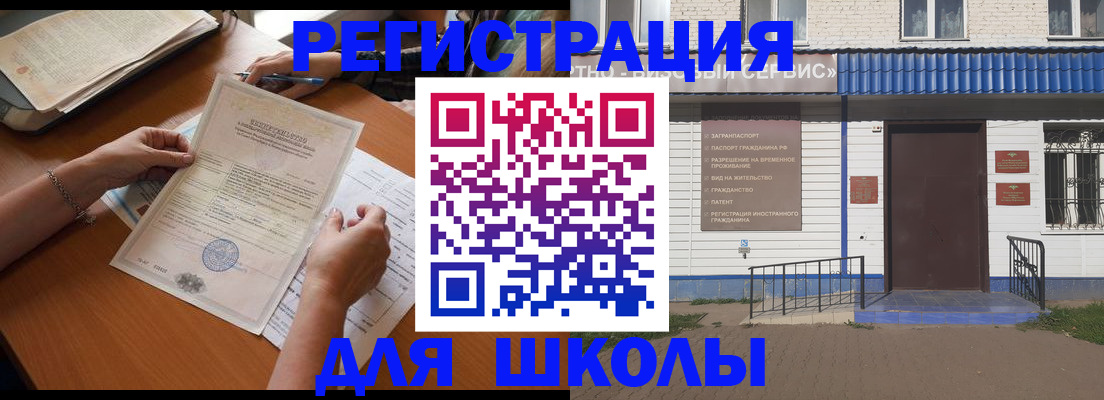 прописка для кредита в Азове