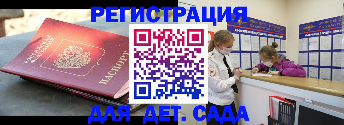 временная регистрация поиск в Азове